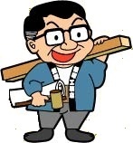 神奈川県秦野市の株式会社飯塚工務店